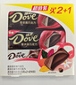 德芙（Dove）黑巧克力43克2条超值装赠14g共100g休闲儿童零食糖果生日礼物 实拍图