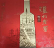 泸州老窖特曲 老字号第十代 浓香型白酒 52度500ml*2 传承礼盒 送礼含酒具 实拍图