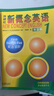 新概念英语1基础学习套装 学生用书+练习册（智慧版 套装共2册 附要点概述视频、课文音频、单词跟读、单词练习、课文朗读语音测评）零起点入门 零基础自学 中小学英语 外研社 实拍图