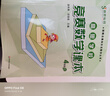 高思学校竞赛数学课本 四年级（上）新概念奥林匹克数学丛书小学奥数数学思维训练奥数教程竞赛数学导引 实拍图
