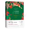二十首情诗和一首绝望的歌 新版 诺奖得主聂鲁达情诗全集 马尔克斯 莫言推荐 特别收录诗人生平年表 实拍图
