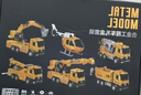 宝乐星儿童玩具男孩3-6岁挖掘机合金玩具车吊车工程车仿真模型生日礼物 实拍图