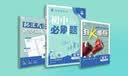 2026初中必刷题 数学八年级下册 冀教版 初二同步练习一课一练教材全解随堂笔记天天练 实拍图