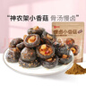 良品铺子 慢卤小香菇(烧烤味)105g休闲零食卤味素食办公室小吃即食零食 实拍图