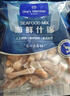 1号会员店海鲜什锦 1斤 轻食火锅食材海鲜贻贝肉虾仁鱿鱼扇贝柱 实拍图