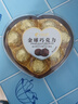 比比赞（BIBIZAN）金球巧克力 80g 婚庆喜糖 爱心礼盒 健康解馋零食 女神节节送礼 实拍图