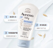艾惟诺（Aveeno）艾维诺儿童面霜 秋冬多效护理润肤乳霜舒缓干痒红修护霜141g 实拍图