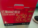 京东京造红黑枸杞原浆1.2L（40袋）礼品礼盒宁夏红枸杞原汁青海黑枸杞原液 实拍图