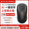 AI语音鼠标 静音无线蓝牙鼠标 PPT方言语音打字翻译 一键截图 轻薄便捷可充电办公鼠标 上班族必备 低调黑 [1500字/分钟]翻译+方言+语言+截图 实拍图
