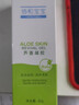 协和芦荟凝胶40g宝宝儿童库拉索晒后修护舒缓控油补水蚊虫叮咬痘肌 实拍图