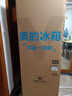 美的（Midea）271升三门冰箱灰色小型电冰箱三开门一级能效节能风冷无霜双净味家用租房MR-283WTPZE【国家补贴】 实拍图