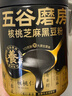 五谷磨房核桃芝麻黑豆粉黑芝麻糊五黑粉代餐粉早餐原味546g 实拍图