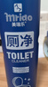 美瑞乐除菌洁厕灵卫生间厕所马桶洁厕液 除尿垢除臭芳香洁厕剂520g*5瓶 实拍图