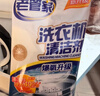 老管家洗衣机清洁剂125g*3滚筒波轮洗衣机槽清洗剂强力杀菌除垢祛味花香 实拍图