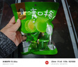 华味亨 青口梅120g/袋脆青梅蜜饯果干话梅子干青梅零食品小吃 实拍图
