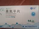 [欧兰宁]奥氮平片 5mg*14片 5盒装 实拍图