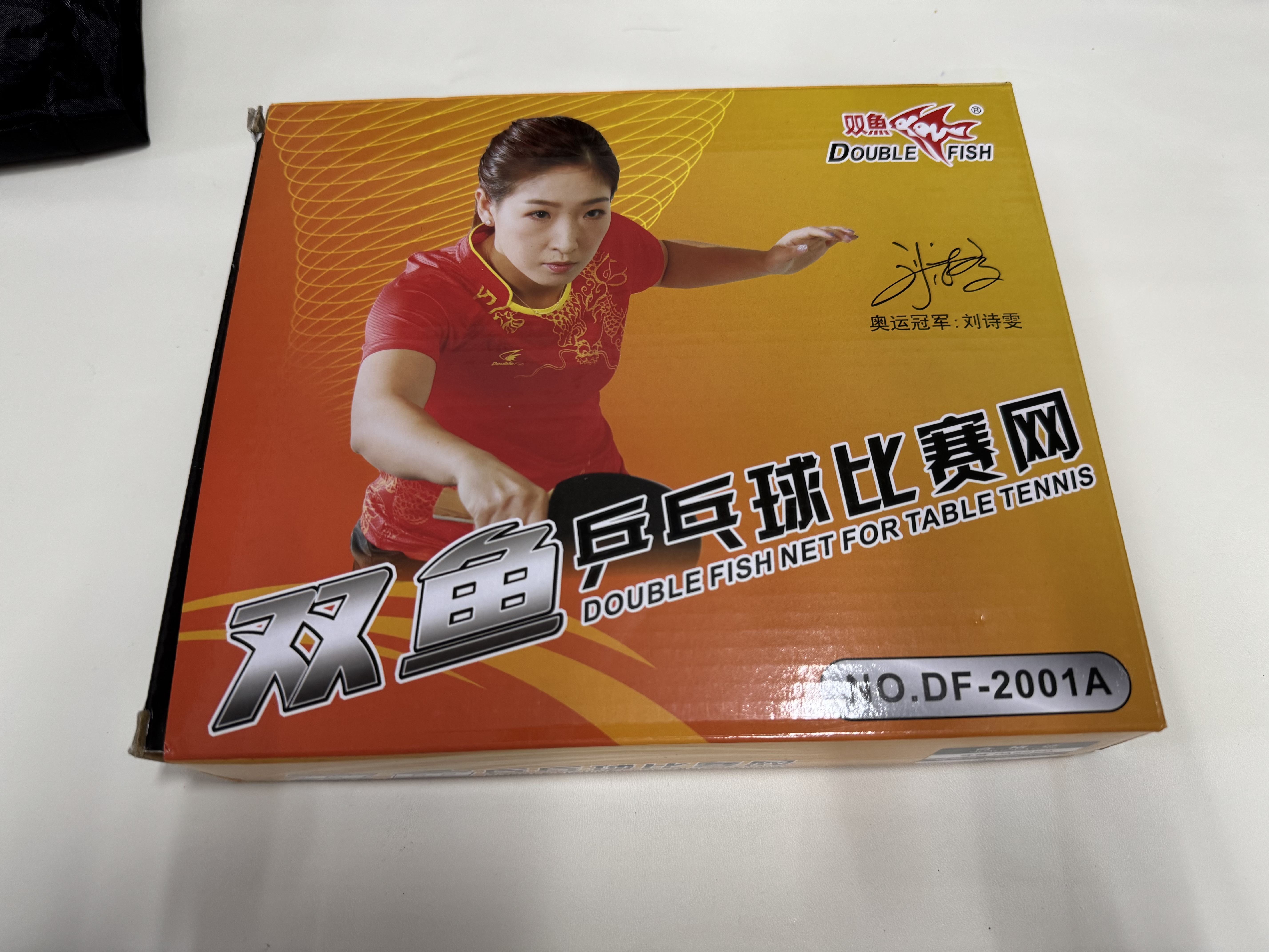 双鱼 乒乓球网架套装含网 乒乓球台球桌网架便携式夹口 2001A-C 实拍图