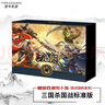 三国杀游卡桌游正版三国杀卡牌三国杀国战标准版S0090聚会游戏纸牌桌游 实拍图