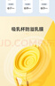 美德乐（Medela）免手扶吸乳杯 防溢乳膜配件*2 实拍图