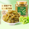 百草味无核绿葡萄干500g罐装新疆吐鲁番特产原料免洗一级大果干零食蜜饯 实拍图