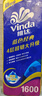 维达（Vinda）【孙颖莎推荐】有芯卷纸 蓝色经典4层140克*27卷 卫生纸纸巾 整箱 实拍图