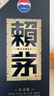 赖茅 传承蓝 酱香型白酒 53度 500ml 单瓶装（新老包装随机发货） 实拍图