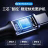 绿联双头Type-C数据线PD100W/88W超级快充ctoc充电线适用苹果17/16/15华为荣耀小米平板笔记本电脑0.5m 实拍图