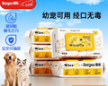 德佑宠物湿巾80抽*5包 猫狗通用擦泪痕免洗除臭幼宠舔舐无忧 囤货装 实拍图