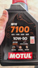 摩特（MOTUL）7100酯类全合成机油10W-50 雅马哈本田摩托车机油 四冲程SP级 1L 实拍图