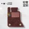 车丽友 汽车脚垫上层专用仿羊绒面卡扣固定主驾驶单片替换垫专车定制 实拍图