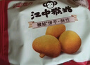 江中猴姑养胃苏打猴头菇饼干送礼礼盒咸味中和胃酸中老年人孕妇零食960g 实拍图