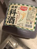 厨邦10度 葱姜汁料酒500ml 传统黄酒酿造 精制去腥增香调味料 实拍图