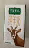 牧羊人A2β-酪蛋白纯羊奶200ml*6盒高钙营养儿童成人早餐羊奶 实拍图