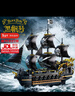 星涯优品积木拼装儿童玩具黑帆号海盗船拼搭军事模型6-14岁男孩新年礼物 实拍图
