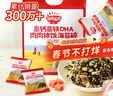 秋田满满 高钙高铁DHA海苔碎114g 拌饭料_享婴儿宝宝儿童辅食食谱 实拍图