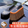 悦卡（YUECAR）擦车拖把除尘掸子洗车工具汽车用品扫灰神器 可伸缩棉线掸-咖啡色 实拍图