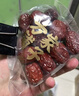 方家铺子中华老字号 特级新疆红枣880g（110g×8）独立包装煲汤煮粥零食 实拍图