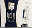 天友百特品质纯牛奶250ml*10盒梦幻盖（礼盒装）3.8g乳蛋白 120mg高钙 实拍图