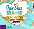 帮宝适散热王者一级帮拉拉裤新生儿婴儿尿不湿尿片超薄透气L+68 实拍图