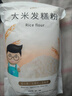 健稚 大米发糕粉无小麦无麸质面粉大米发糕粉纯大米粉馒头粉烘蒸糕2斤 实拍图