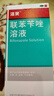 洛芙联苯苄唑溶液喷雾剂60ml治脚气药止痒脱皮烂脚丫真菌感染自营去脚气喷雾剂脚出汗脚臭喷雾专用药水泡型 实拍图