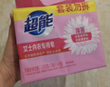 超能 女士内衣皂 茉莉清香 101g*2块*5组 除菌 洗衣皂 安全祛异味 实拍图