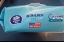 维达（Vinda）超净化纯水湿巾 80片*12包 婴儿湿巾手口可用湿巾 新旧随机发货 实拍图