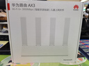华为路由AX3 双频合一 自动优选 wifi6/多连不卡无线家用穿墙/AX3000/高速千兆路由器 实拍图