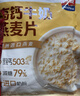 西麦核桃高钙燕麦片700g冲饮谷物代餐即食营养早餐独立包装 实拍图