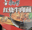 康师傅 方便面 经典红烧牛肉桶面110g*12 泡面整箱速食 方便食品 实拍图