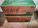 光明有机纯牛奶整箱纯牛奶早餐奶整箱送礼礼盒乳品 有机纯牛奶200ml*20盒*2箱【3月产】 实拍图