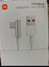 小米（MI）小米6A L型快充数据线 小米手机/红米手机/k70 1.5M线长 USB-A to Type-C 支持120W秒充 实拍图