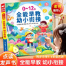 雷朗会说话的早教有声书幼小衔接点读机发声书儿童玩具生日礼物 实拍图