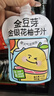 金豆芽金银花柚子汁儿童零食饮料饮品小孩果汁年货礼盒100ml*22袋 实拍图